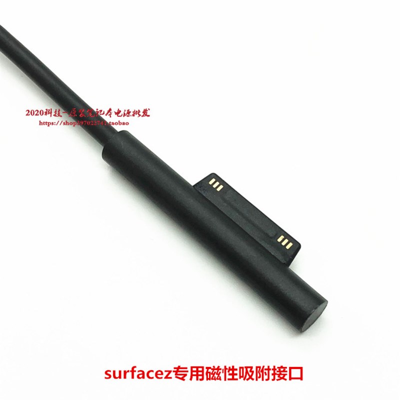 微软1943电源配接器surface pro6 7 8 9 65W平板电脑充电器15V4A