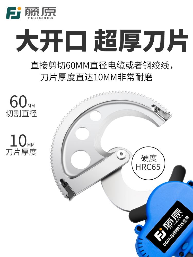 好货。藤原电动电缆剪断线钳剪线钳钢绞工业级齿轮剪锂电式棘轮线
