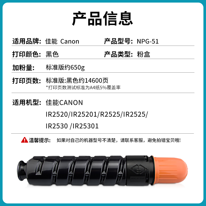 适用佳能NPG-51粉盒2520i粉盒IR2525i 2530i碳粉2525 2545i复印机