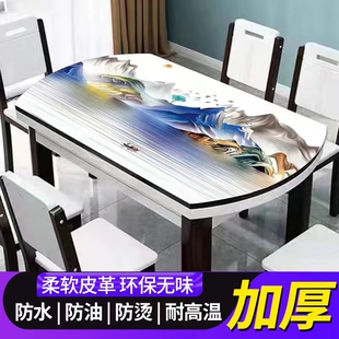 皮革桌布防水防油餐桌椭圆形免洗餐垫圆形不透明盖布可裁剪桌布