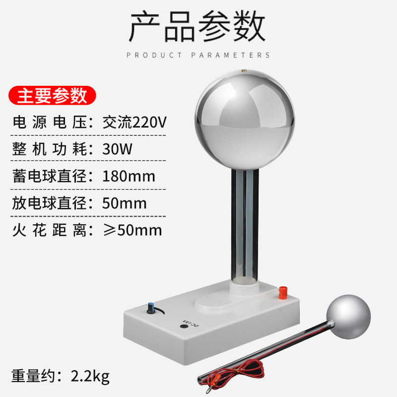 好货范式起电机演示怒发冲冠范氏感应电教学仪器高压静电球体实验