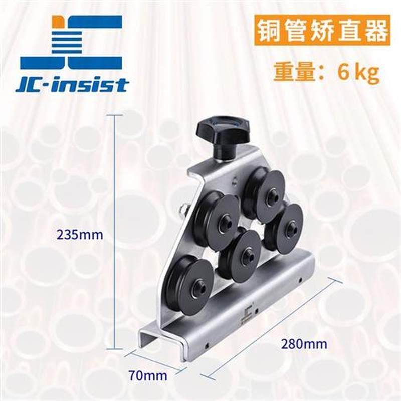 好货手动直管器钢铝管校直工具空调铜管调直机弯管拉直矫正通用型