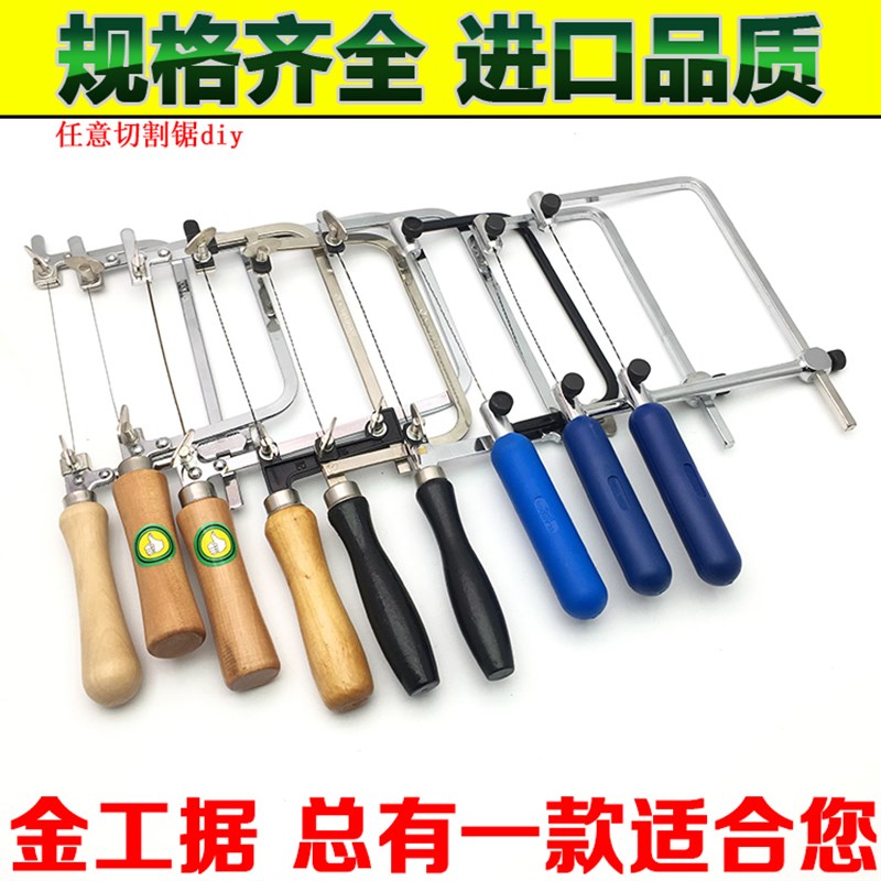 好货锯弓锯架 U型鋸小手鋸 木工拉花鋸拉花鋸條卓弓 魚牌鋸DIY模