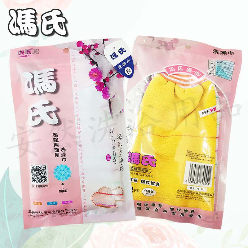极速5条冯氏澡巾梅花沐浴粗细搓澡巾双面加厚洗澡巾全身搓背去污