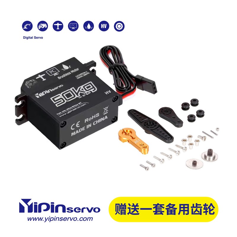 功勋GX 50KG 磁感高压无刷防水大扭力舵机 短卡 攀爬车模型伺服器