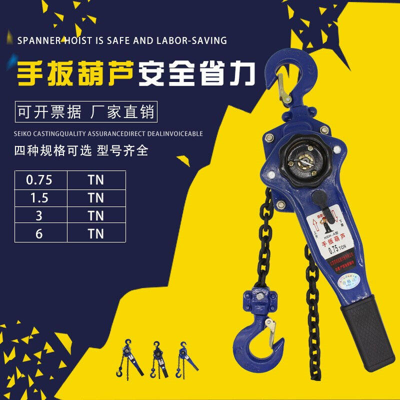 极速甲舞工匠手扳葫芦1.5吨0.75手板可携式紧线拉紧器家用小型起