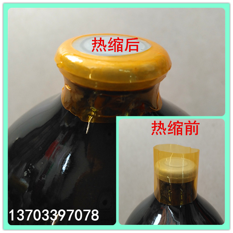好货热缩膜红色瓶口膜瓶帽玻璃瓶口膜热收缩膜酒瓶封口膜瓶口塑封