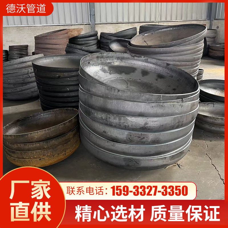 极速碳钢封头管帽椭圆形盖焊接管堵大口径冲压罐体锅炉容器专用铁