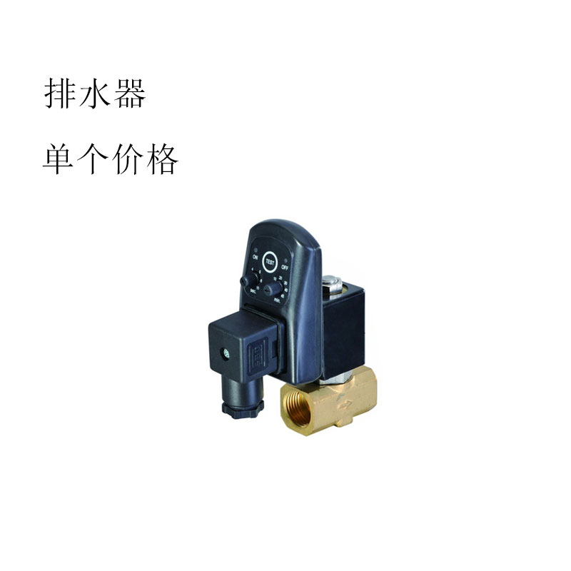KLPT空压机电子自动排水器通用型电子排水阀电子排水器