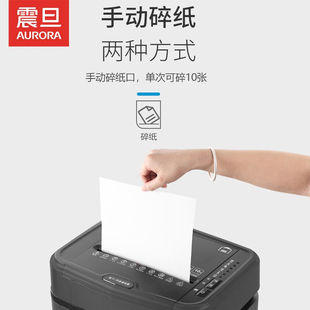 震旦AURORA4级保密办公商用全自动碎纸机(自动80张持续60分钟19L