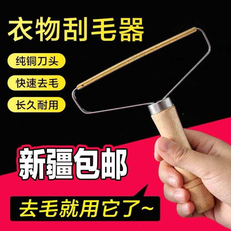 极速新疆包邮大去衣刮毛器服剃起毛球球器手动衣物球除毛毛衣呢