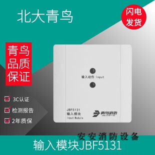 5131 4132输入模块现货白色 JBF4131 极速定制输入模块JBF3131老款