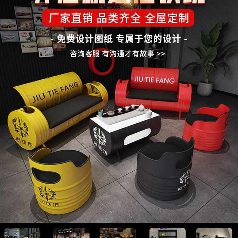 好货卡座沙发商用创意油桶酒吧ktv奶茶店休闲工业风铁艺桌椅茶几