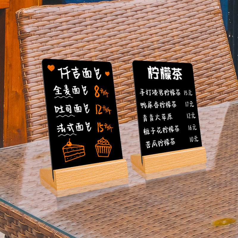 好货摆摊价格展示牌DIY创意手绘菜单牌店铺手写价目表可擦A4小黑
