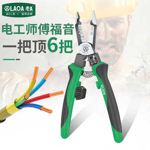 新款 新品 分线剥线钳多功能尖嘴钳剪小型钢丝钳压接钳迷你电工专用