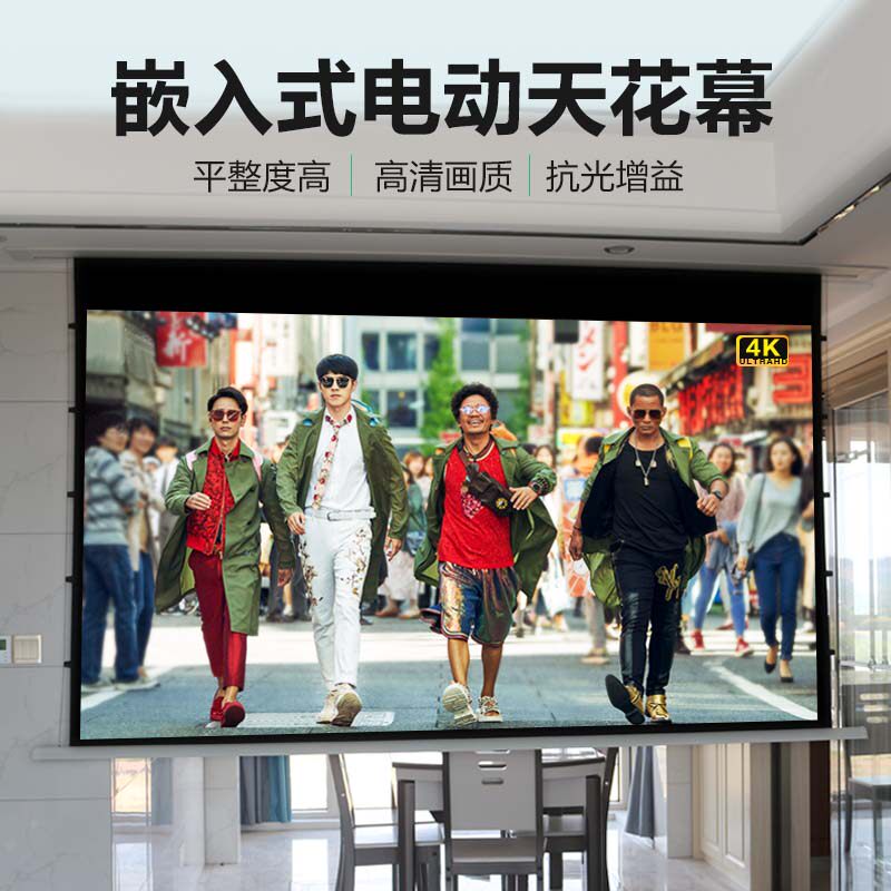 好货乐极视嵌入式电动遥控拉线幕布4K智能语音控制高清抗光金属家
