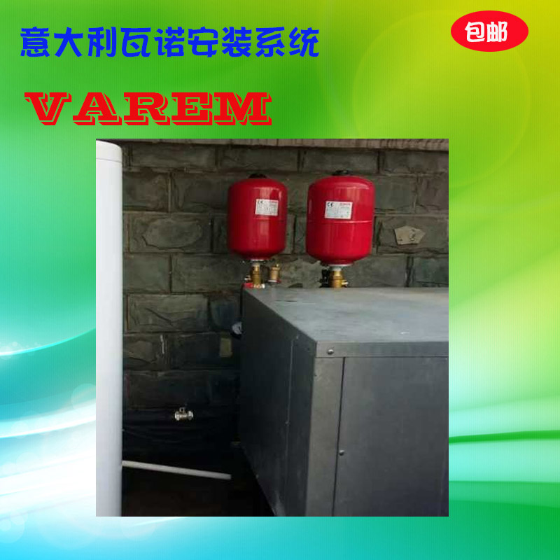 好货意大利原装进口瓦诺VAREM 膨胀罐气压罐稳压罐压力罐家用8-10