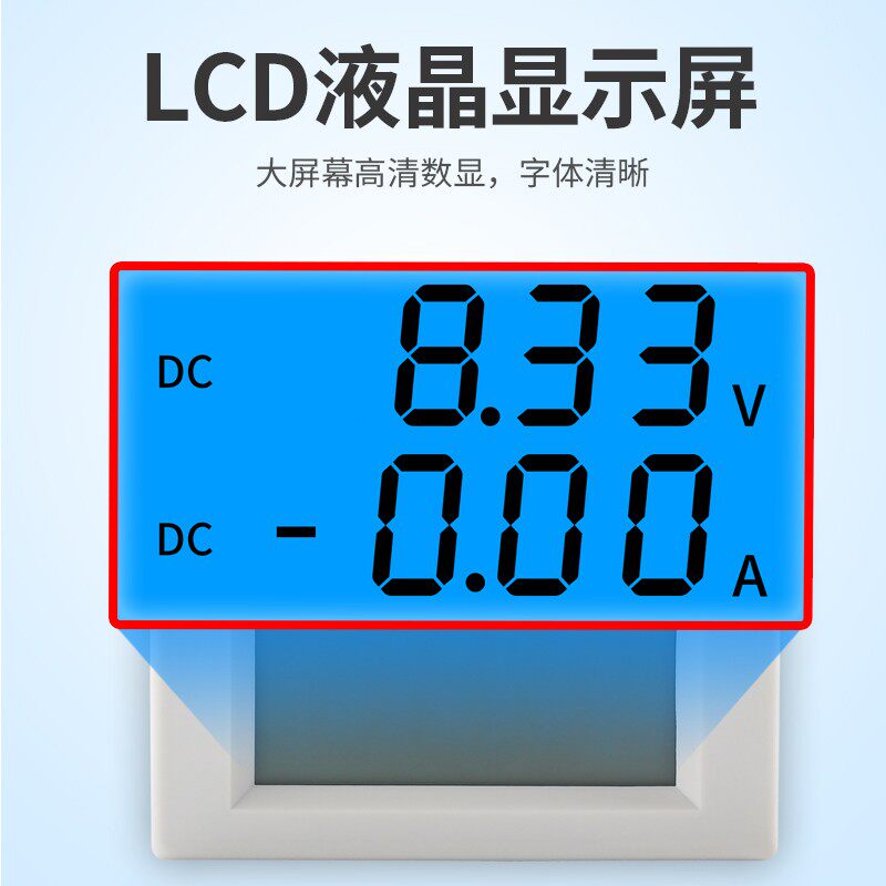 好货D85-3050 双显数字直流电流电压表头数显液晶DC双显示数字检