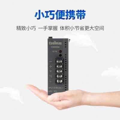 好货顾美 超强功能工业电源 超宽输入电压 2A plc/一体机配套电源