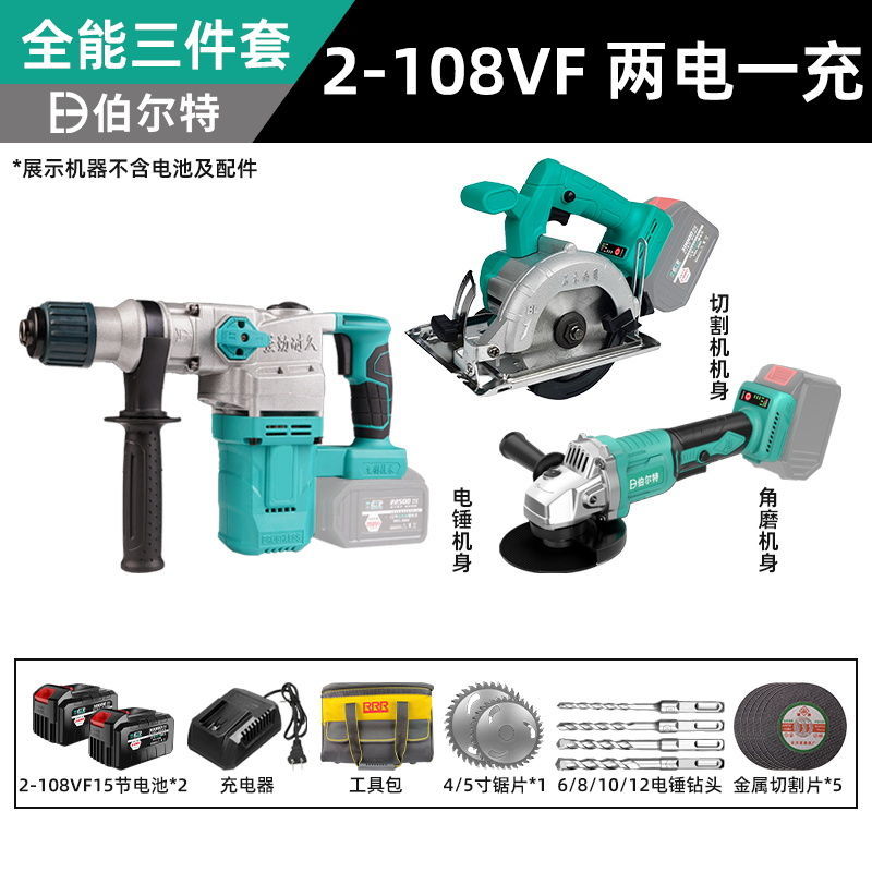 新品重型工业级充电n式电鎚钻无线多功能无刷锂电电镐大容量冲击