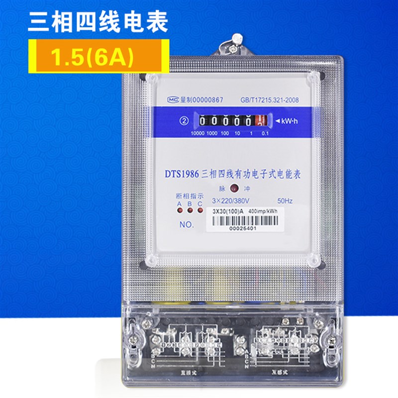 新品三相四线电表智能电子q式电能表380V三项电度表100A电表互感