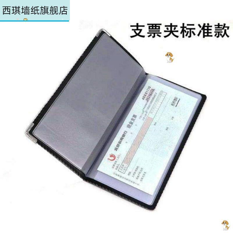 用纳可放根皮15752917面收支票本银行册存单票夹收纳本演出加存长