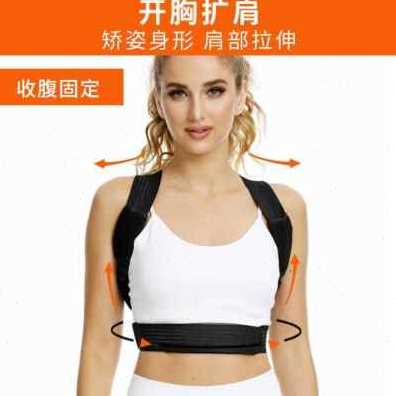 极速新新品男女通用氯丁橡胶背部矫正带驼背纠正神器坐姿矫正器品