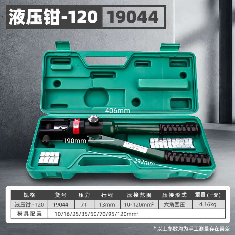 新品手动液压钳多功能压线钳电z工端子铜铝鼻子钳油压钳快速压接