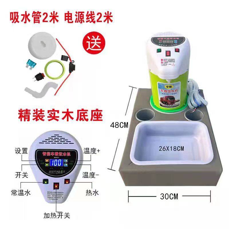 新品车载饮水机24v货车专用烧水壶智能J冷热两用自动上水客房车热,汽车用品/电子/清洗/改装,车载饮水机,淘宝优惠券,粉丝福利购,淘宝优惠卷