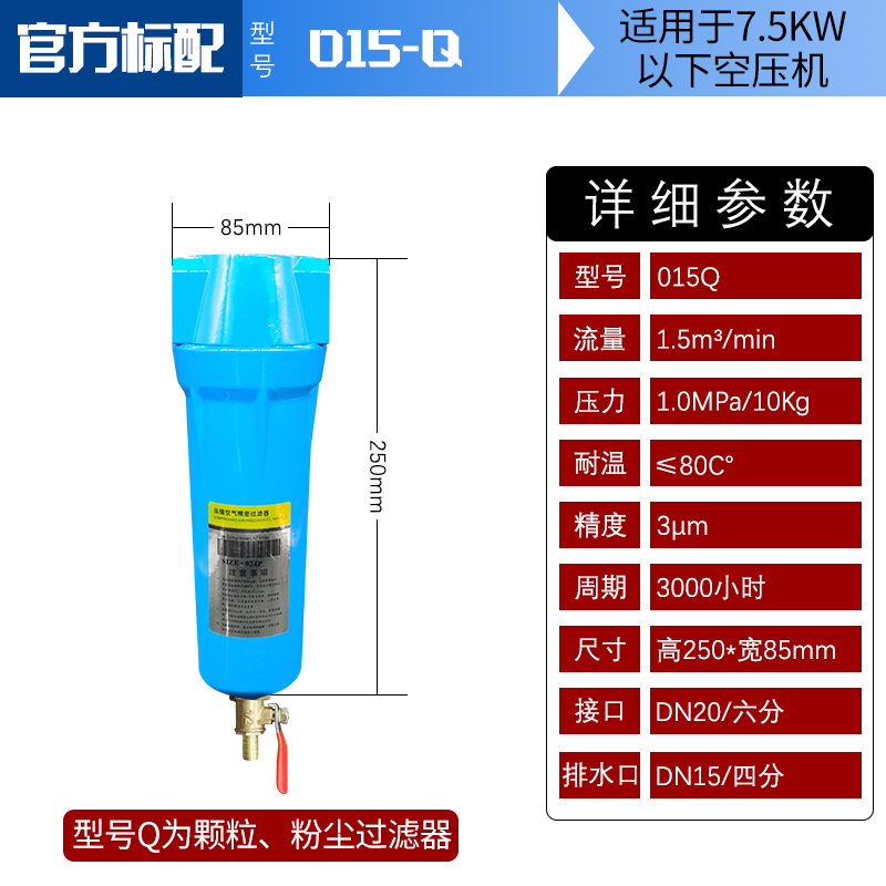 新品新品a精密过滤器压缩空气油水分离器空压机除O水滤芯冷干机除