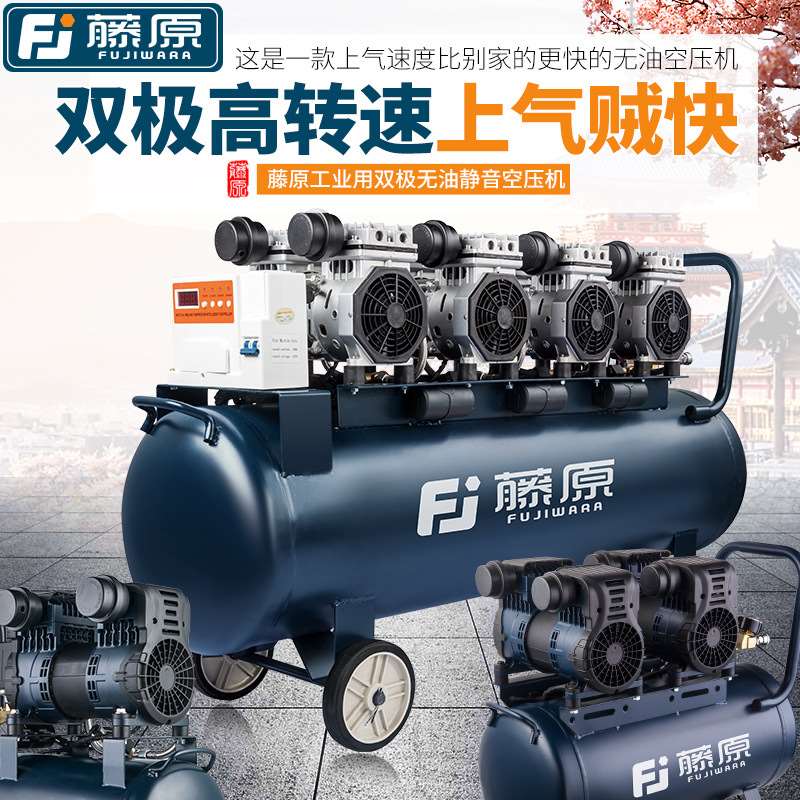 新品新品无油空压机静音款工业级v压缩机喷漆木工R汽修大流量220v