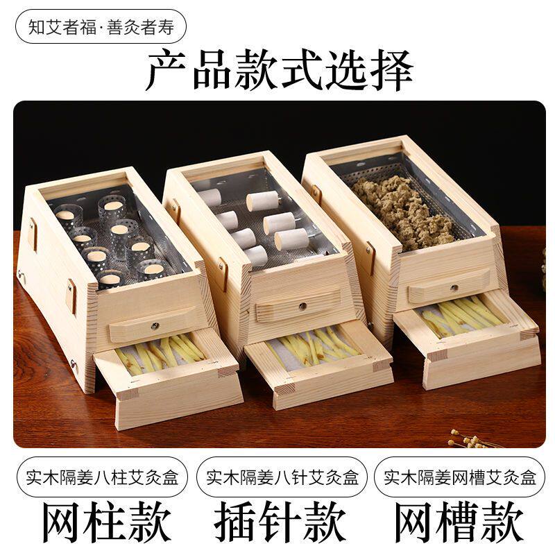 极速艾灸盒木制6柱针六孔随身灸家用家庭式全身宫寒妇科腰Y部背部
