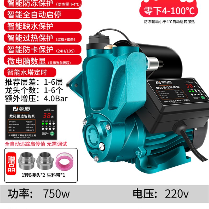 新品增压泵家用全自动静音款全屋自E吸泵自来水井水吸水机加压水