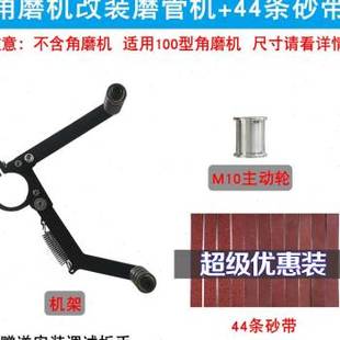 新品 砂带机圆管打磨刀金属除锈P抛光不锈钢拉丝焊 角磨机改装