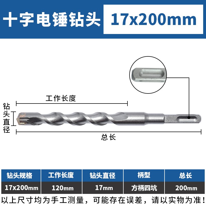 新品电锤钻十字冲击钻头混凝土圆柄穿墙方柄O过墙转头四坑合金加