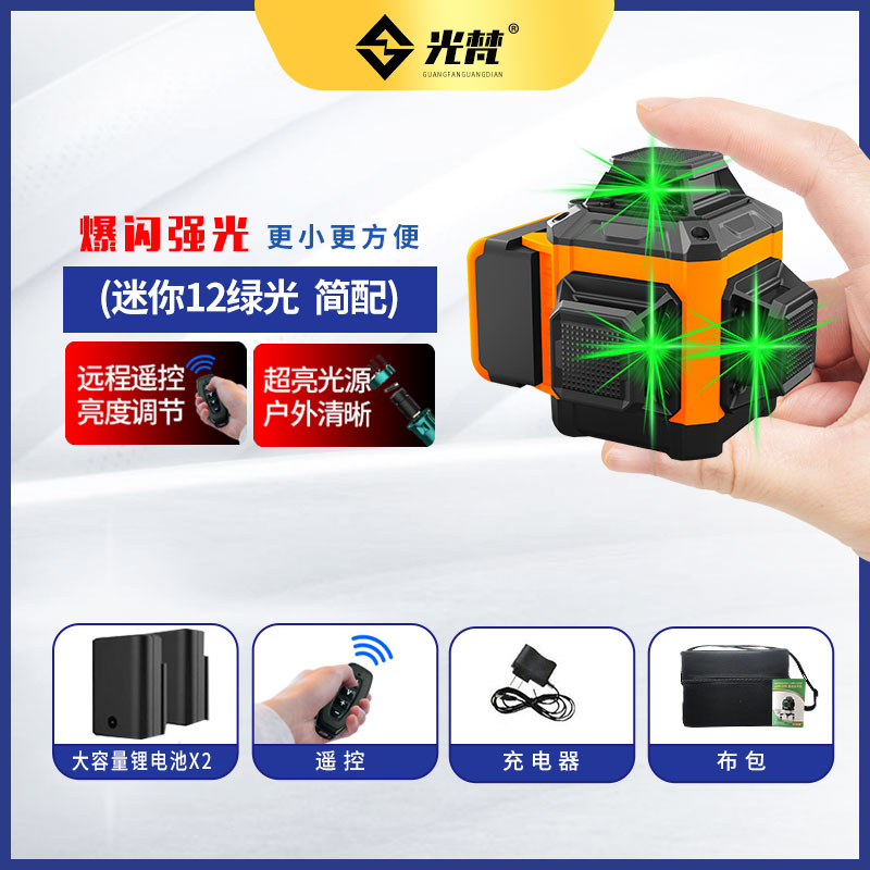 新品迷你8线水平仪绿光红外线贴墙仪室外高精度强光X细线砌墙神器
