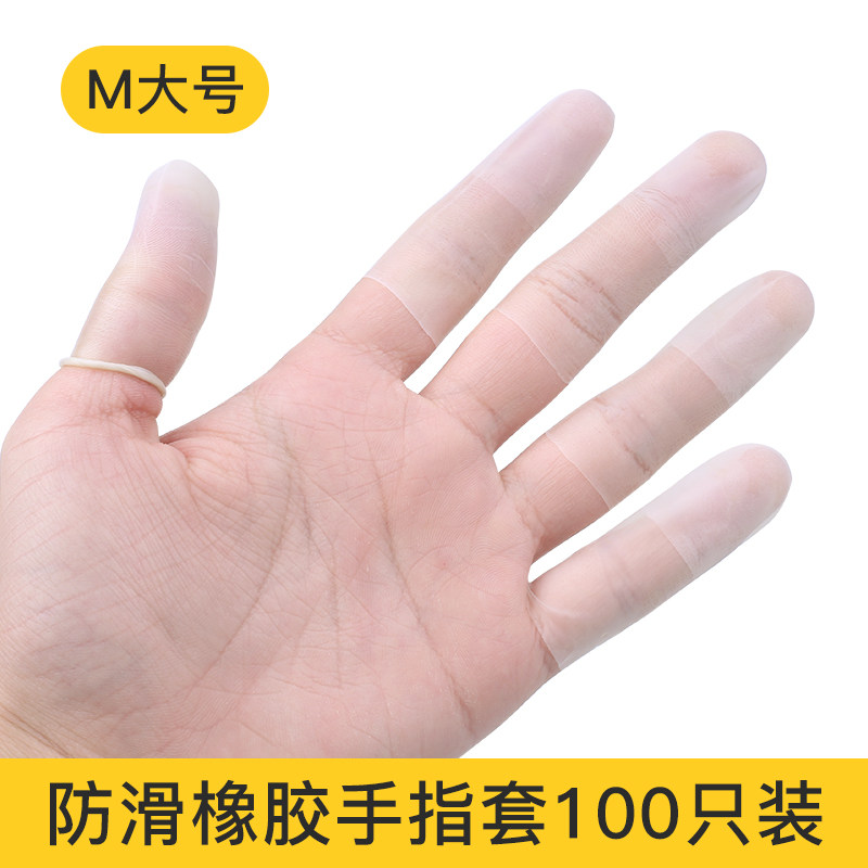 极速纹绣橡胶手指套h护指防水伤口防护保护套耐磨加厚一次性指头