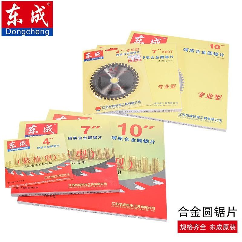 好货直销钢合金木材j锯材铝片木工锯y片切割片锯铝片角磨机切割机