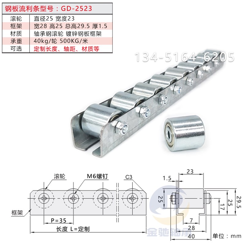 新品金属流利条 k重型镀锌钢板滚轮条 滑轮排货架不锈钢滑轨挡边
