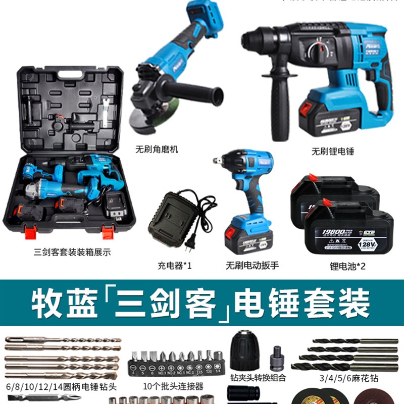 新品无刷充电式电鎚钻四件套大功率无线电J镐两用锂电冲击钻打混