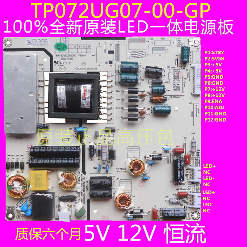 特价清华同方32TM1600 32TL1900 32TM1000 TP072UG07-00-GP电源板
