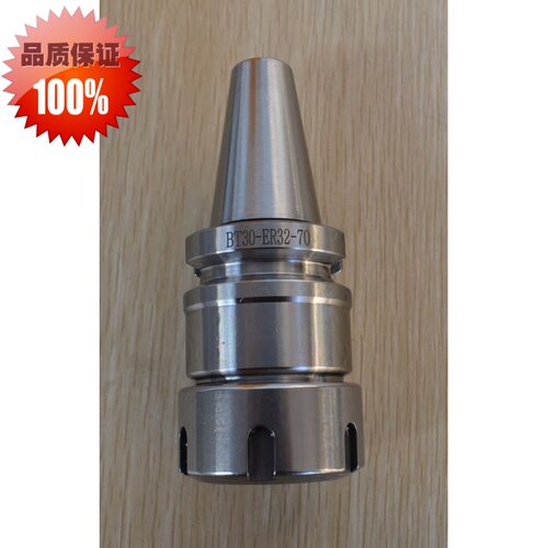 好货BT30转ER16/ER20/ER32/40刀柄