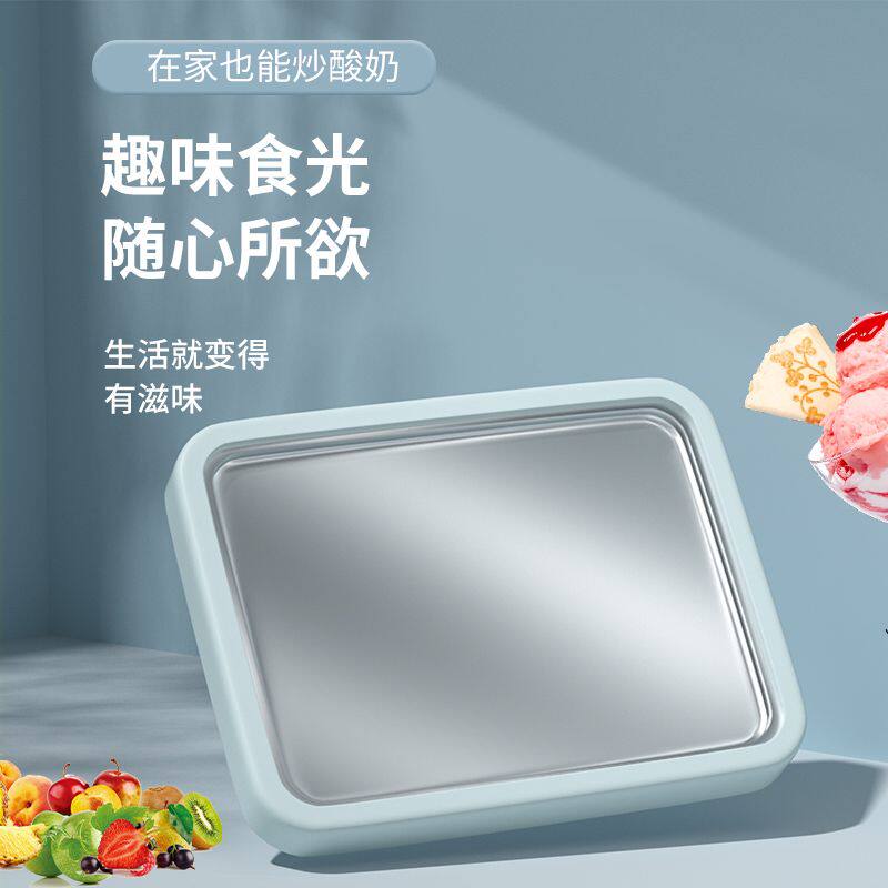 极速炒酸奶机家用小型炒冰机迷你儿童炒酸奶专用冰P淇淋机炒冰盘