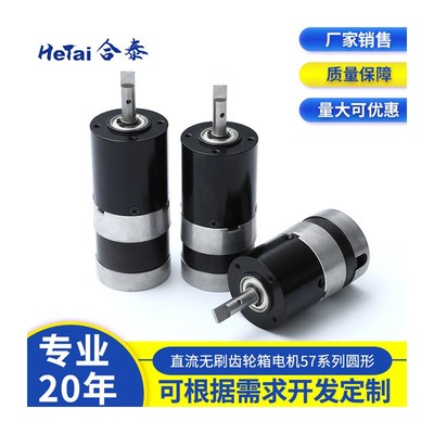 新品直流无刷齿轮箱电机 微型机用无刷马达 57PBL小型行星减速电