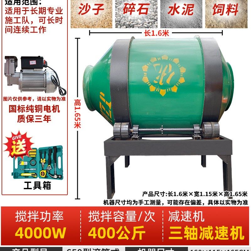 新品混凝土搅拌机小型工s地家用水泥砂浆饲料拌料自动下料滚筒式,五金/工具,拌料机,淘宝优惠券,粉丝福利购,淘宝优惠卷