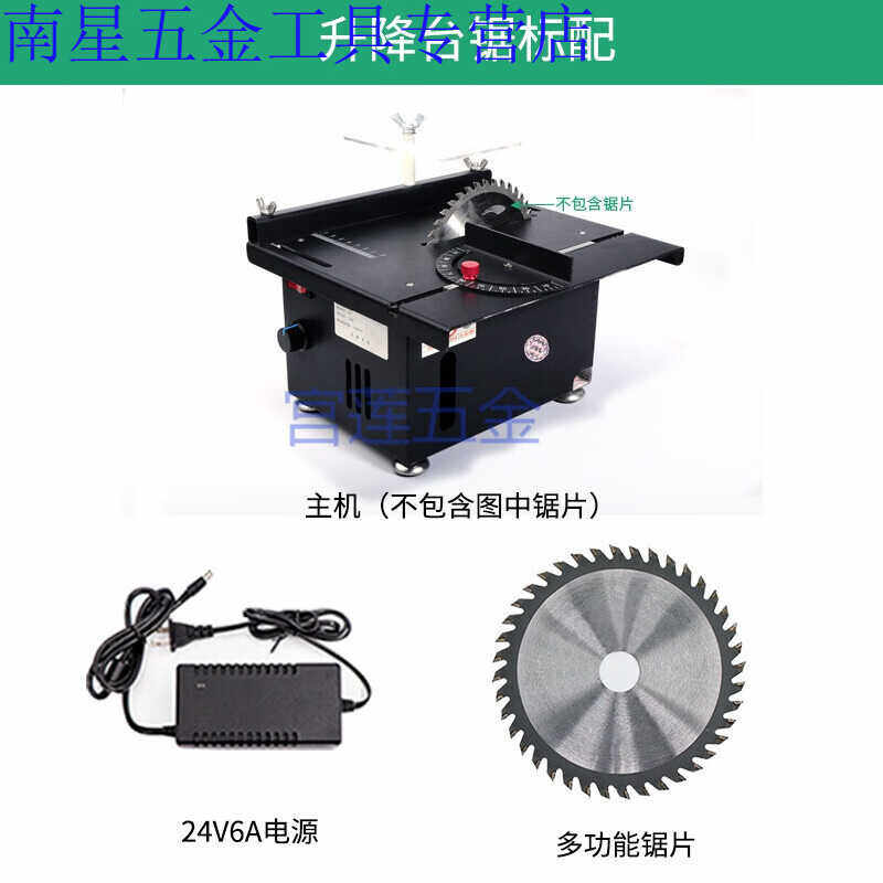 极速新品微型迷你小推台m锯木工玉石电锯台磨机模型锯推台锯可携