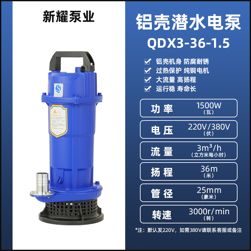 新品潜水泵家用220nV小型污水泵抽水泵高扬程农田大流量灌溉排污