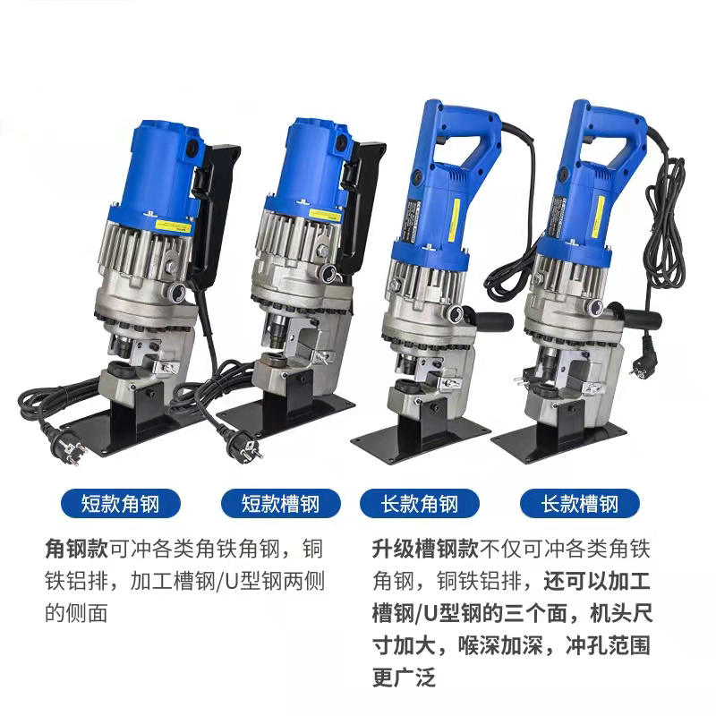 新品电动液压冲孔机手提式角铁钻孔D器光伏打孔机角钢冲孔器槽钢