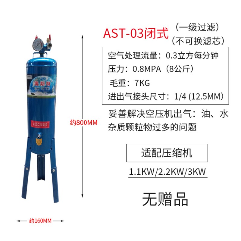 新品奥斯特气泵空压机p过滤器除水净化压缩空气油水分离器小型喷