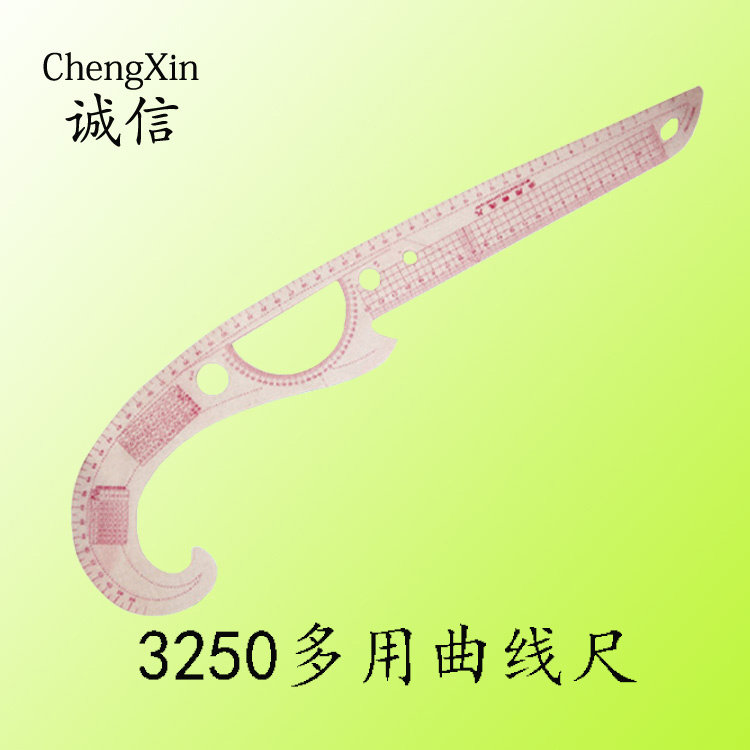 好货3250多功能曲线尺打版尺裁剪尺多功能服装尺多用曲线尺弧线尺